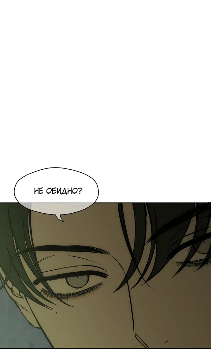 Read Слёзы на увядшем цветке RU Manga Online