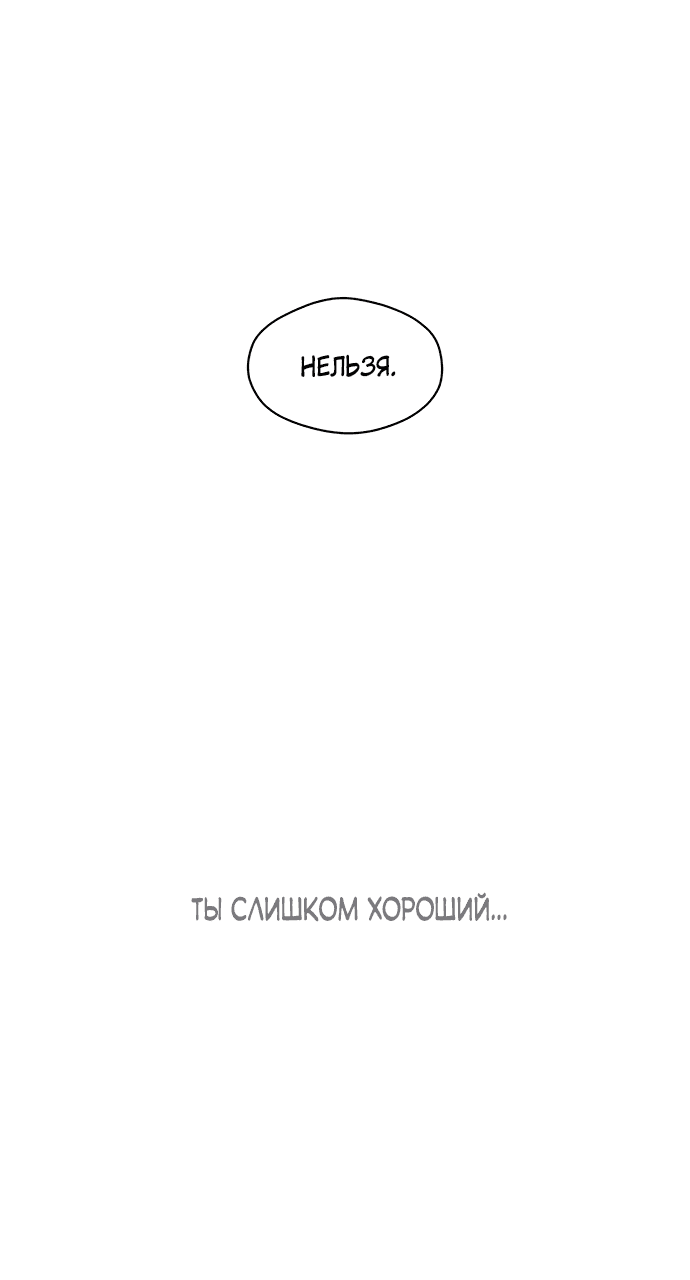 Read Слёзы на увядшем цветке RU Manga Online