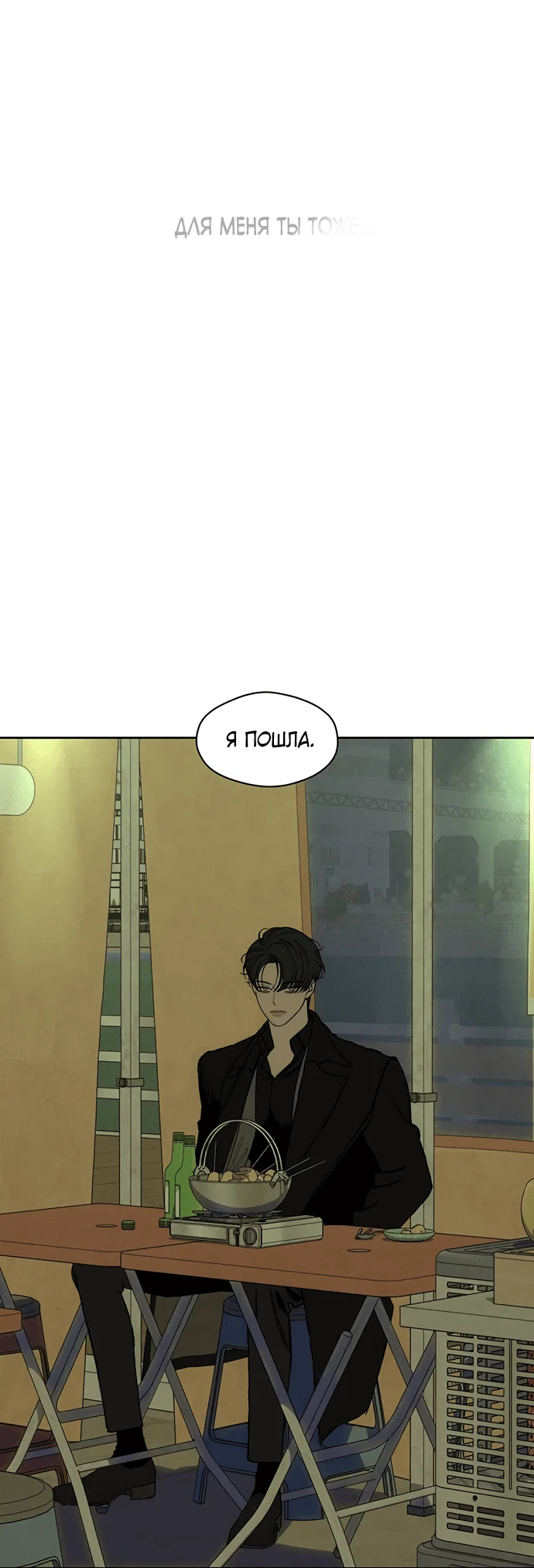 Read Слёзы на увядшем цветке RU Manga Online