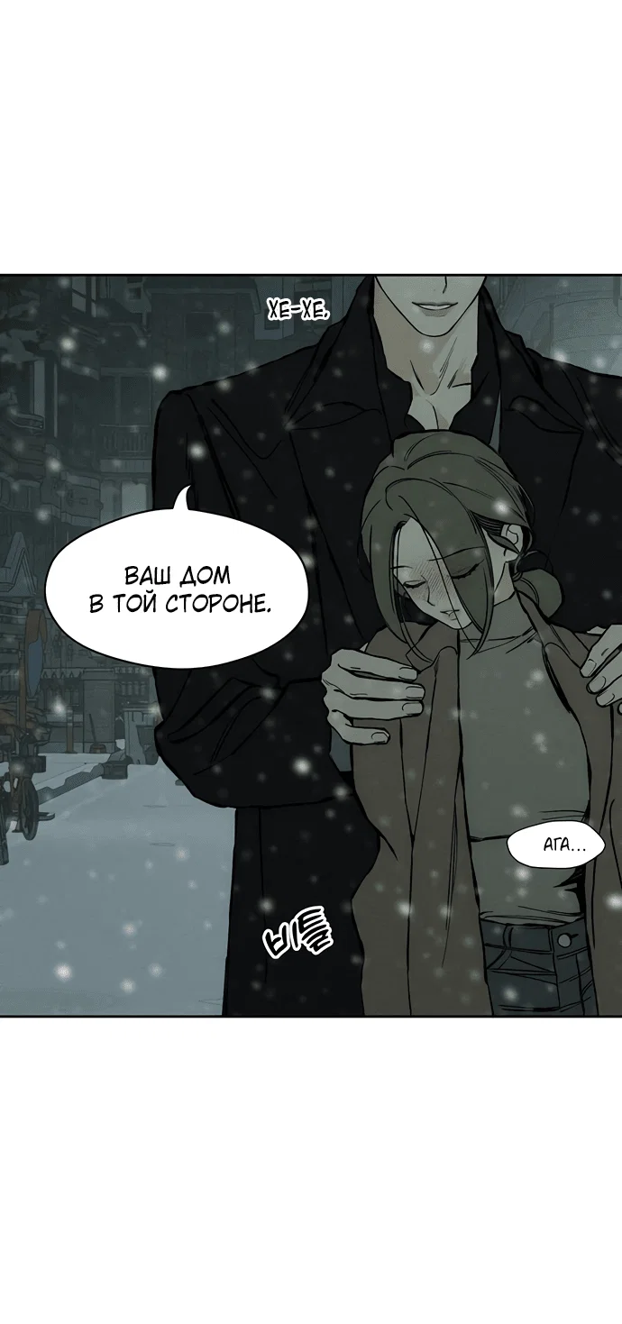 Read Слёзы на увядшем цветке RU Manga Online
