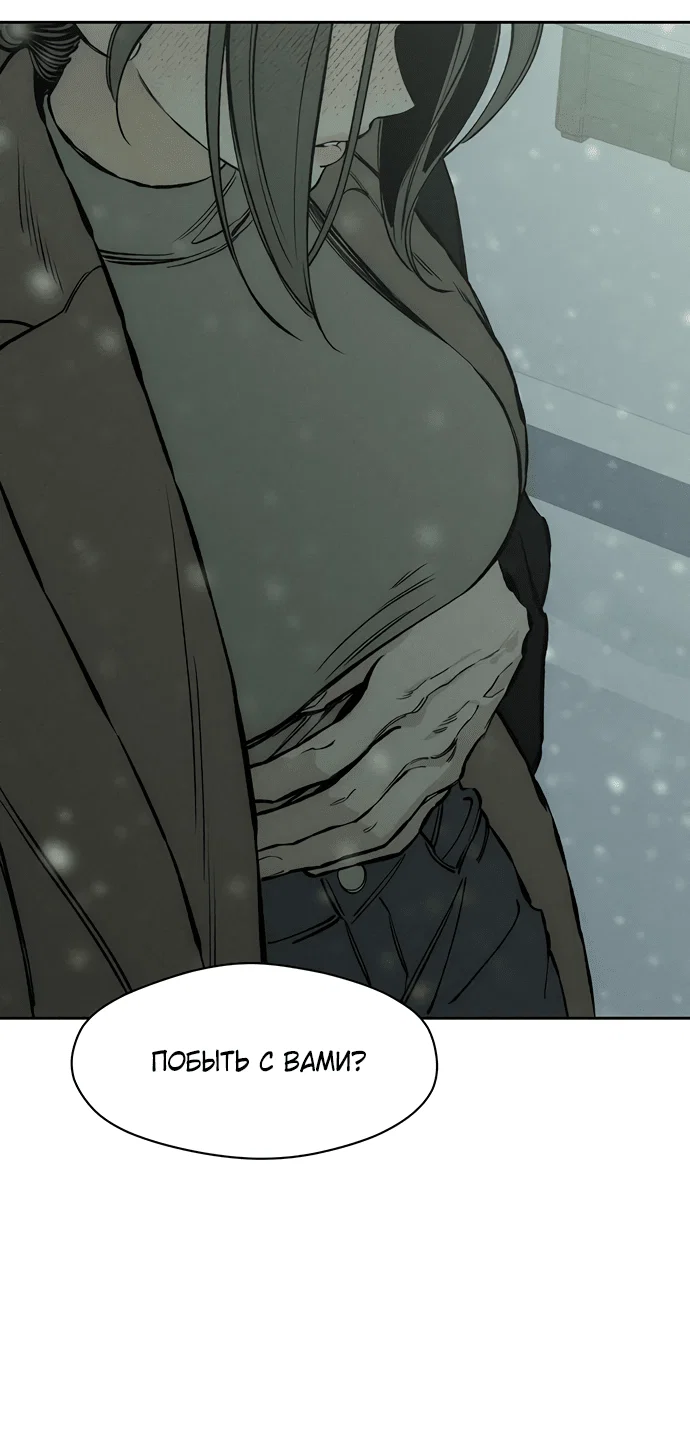 Read Слёзы на увядшем цветке RU Manga Online