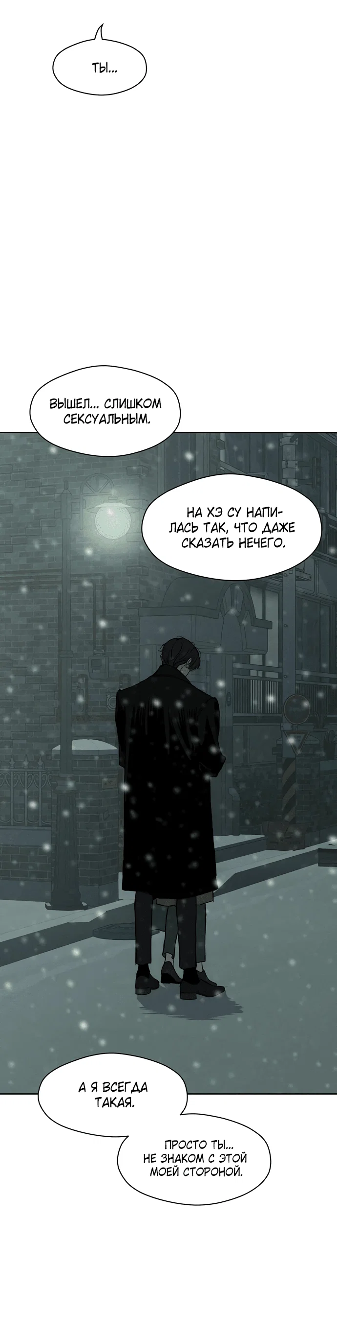 Read Слёзы на увядшем цветке RU Manga Online