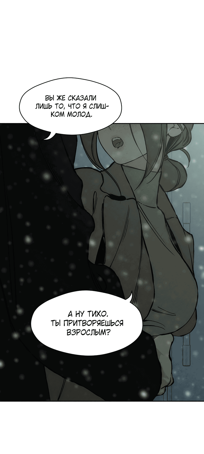 Read Слёзы на увядшем цветке RU Manga Online