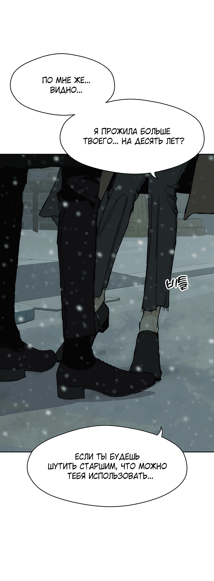 Read Слёзы на увядшем цветке RU Manga Online
