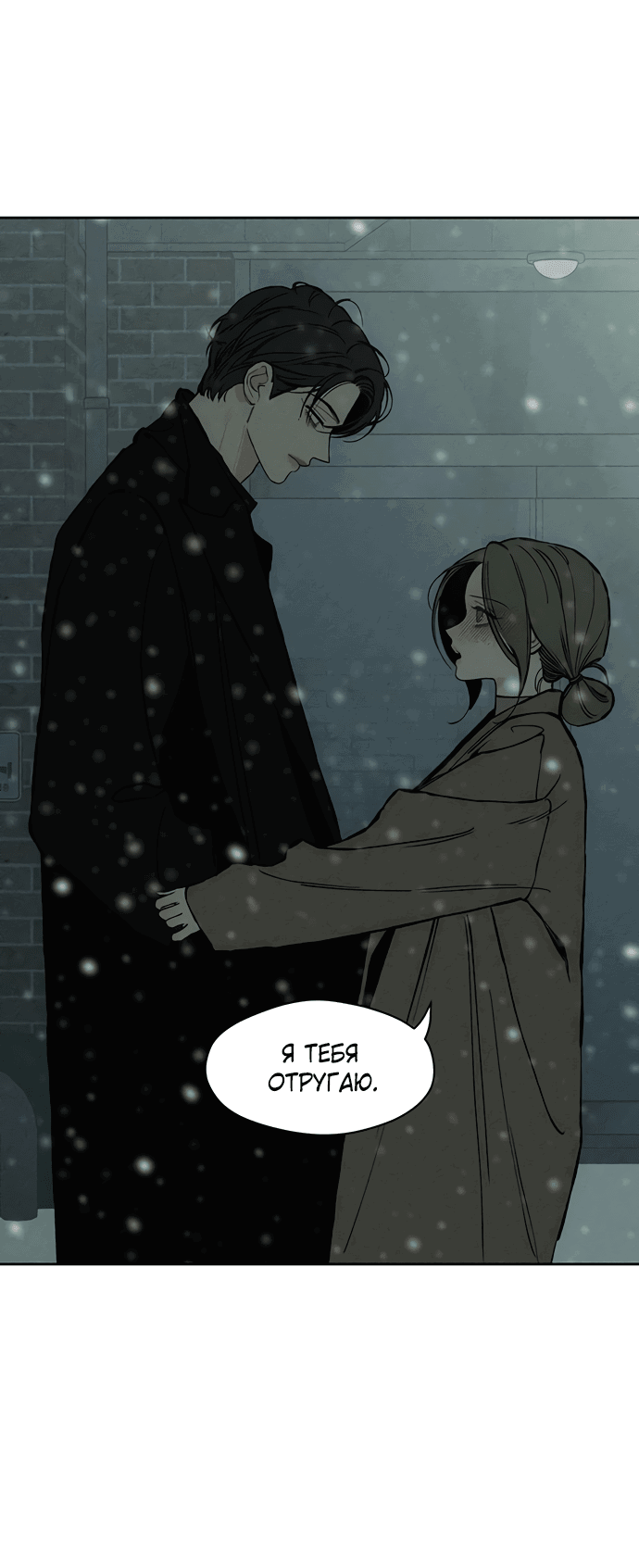Read Слёзы на увядшем цветке RU Manga Online