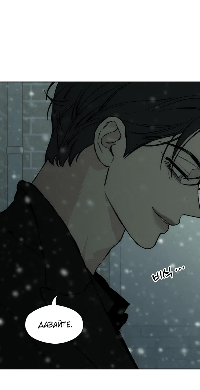 Read Слёзы на увядшем цветке RU Manga Online