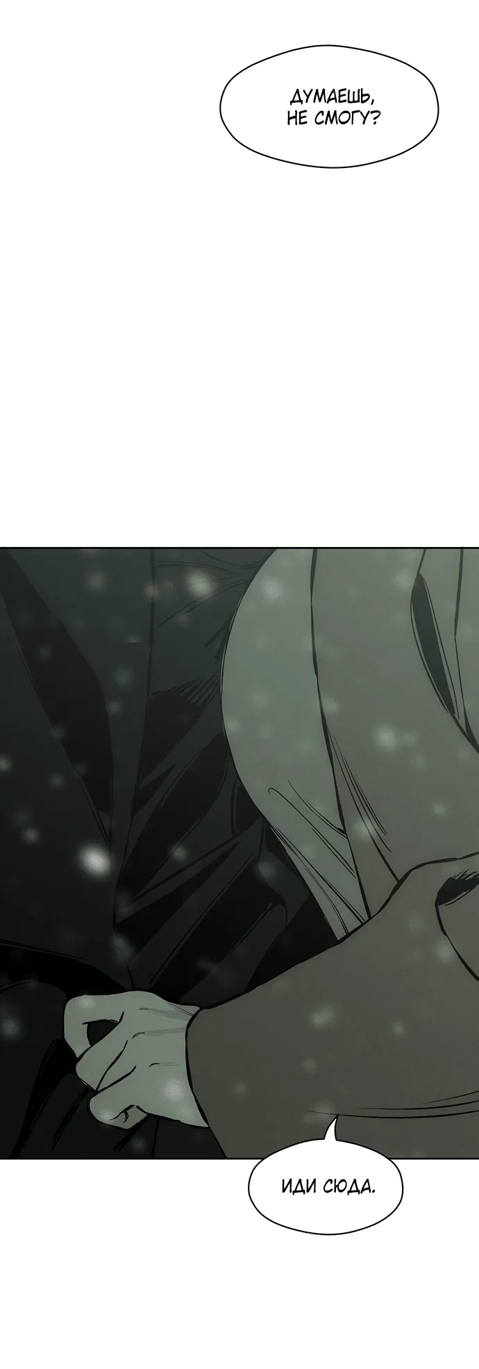 Read Слёзы на увядшем цветке RU Manga Online