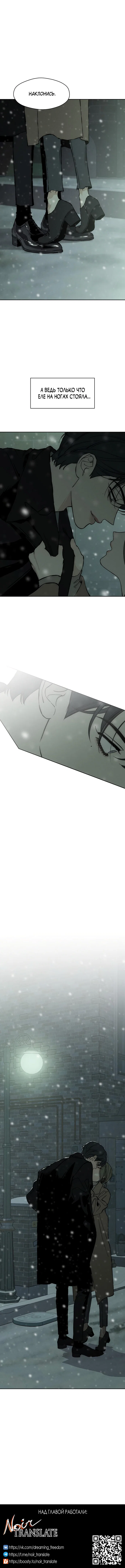 Read Слёзы на увядшем цветке RU Manga Online