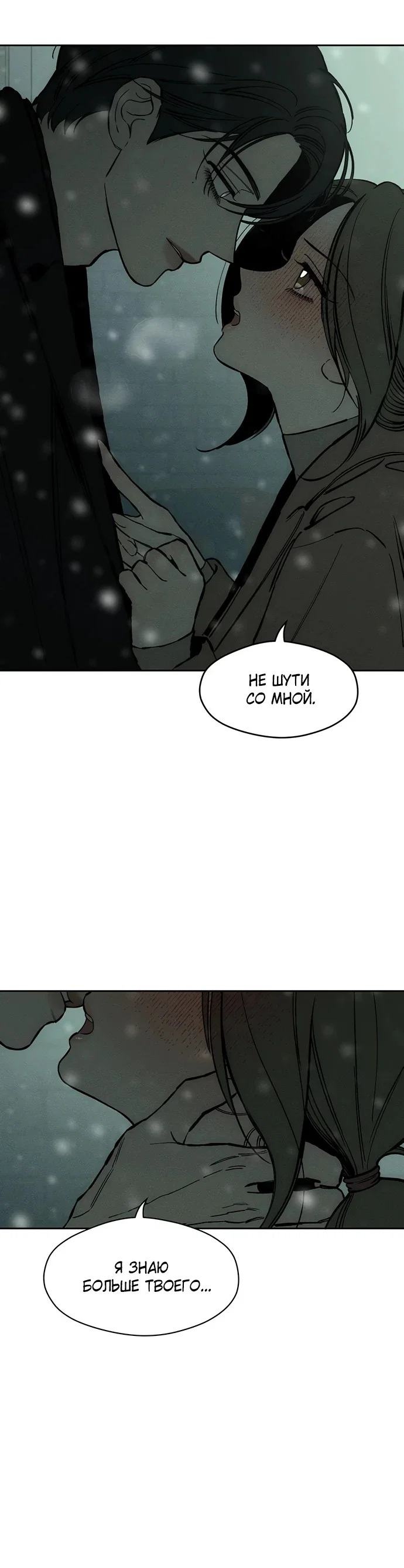 Read Слёзы на увядшем цветке RU Manga Online