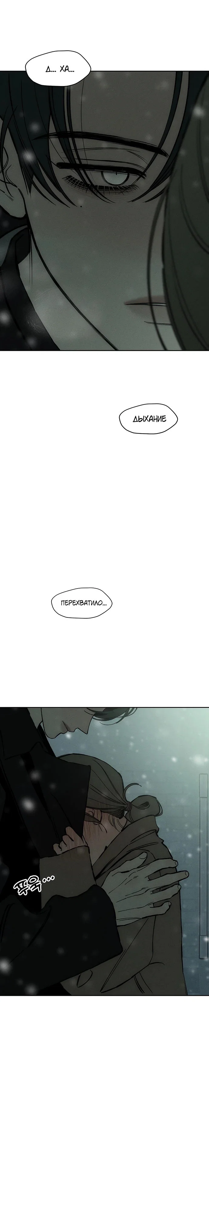 Read Слёзы на увядшем цветке RU Manga Online