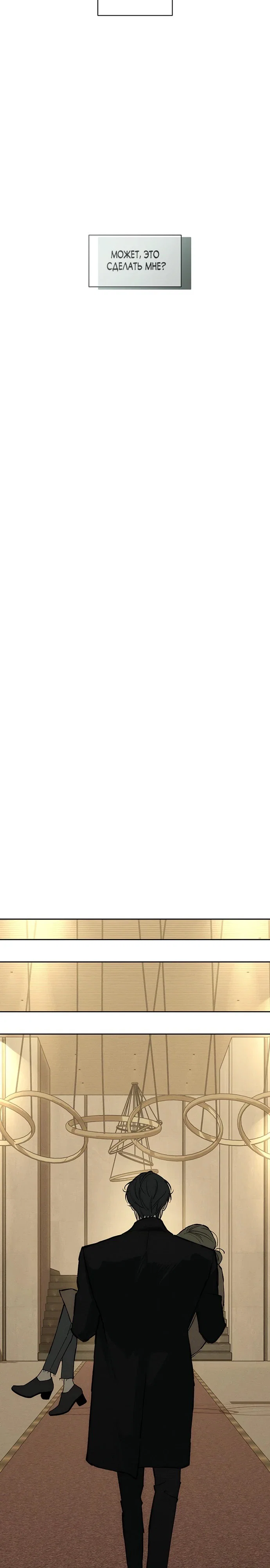 Read Слёзы на увядшем цветке RU Manga Online