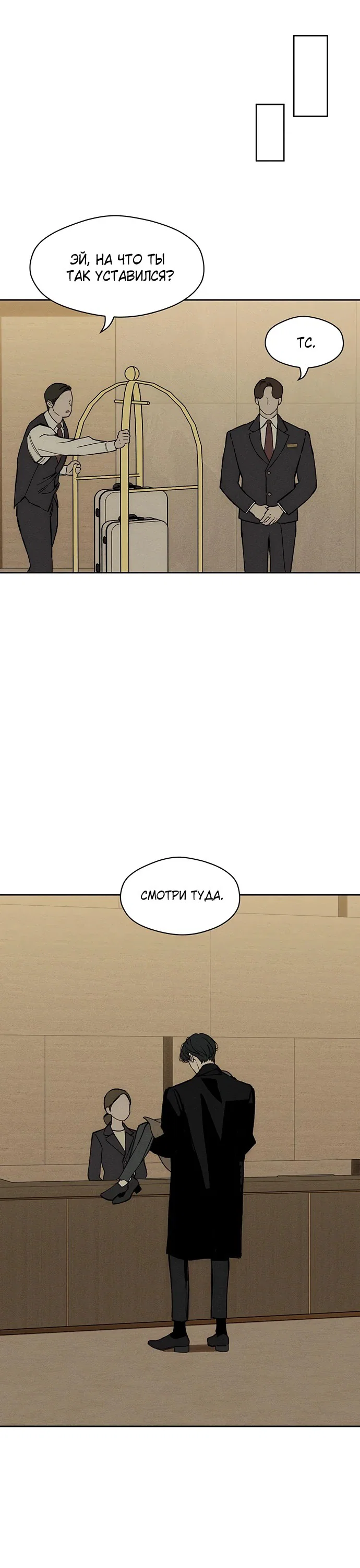 Read Слёзы на увядшем цветке RU Manga Online