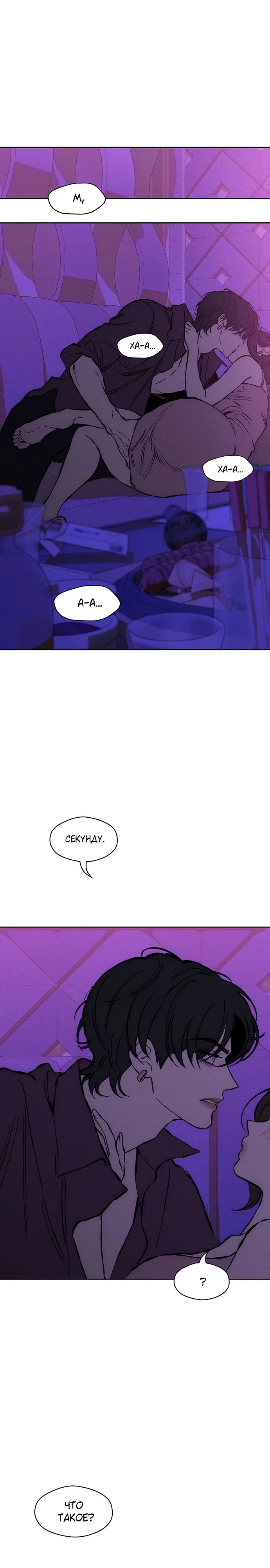 Read Слёзы на увядшем цветке RU Manga Online