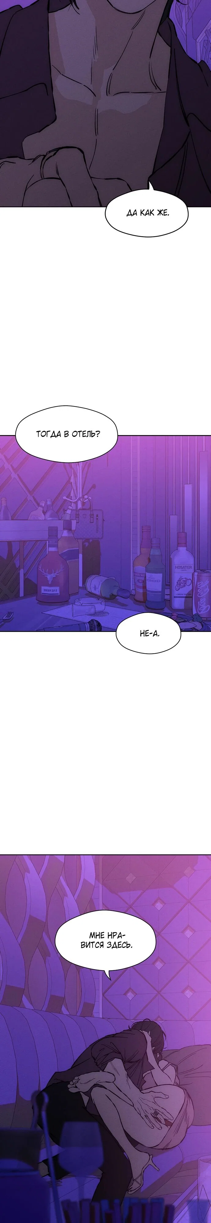 Read Слёзы на увядшем цветке RU Manga Online