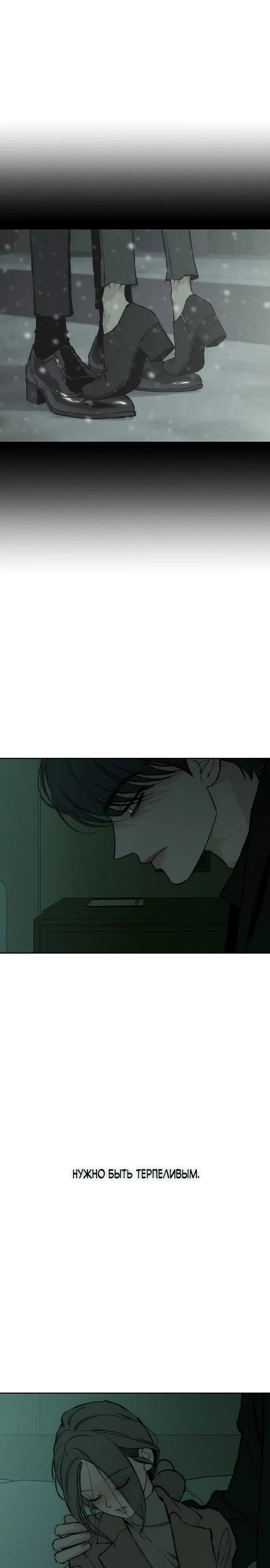 Read Слёзы на увядшем цветке RU Manga Online