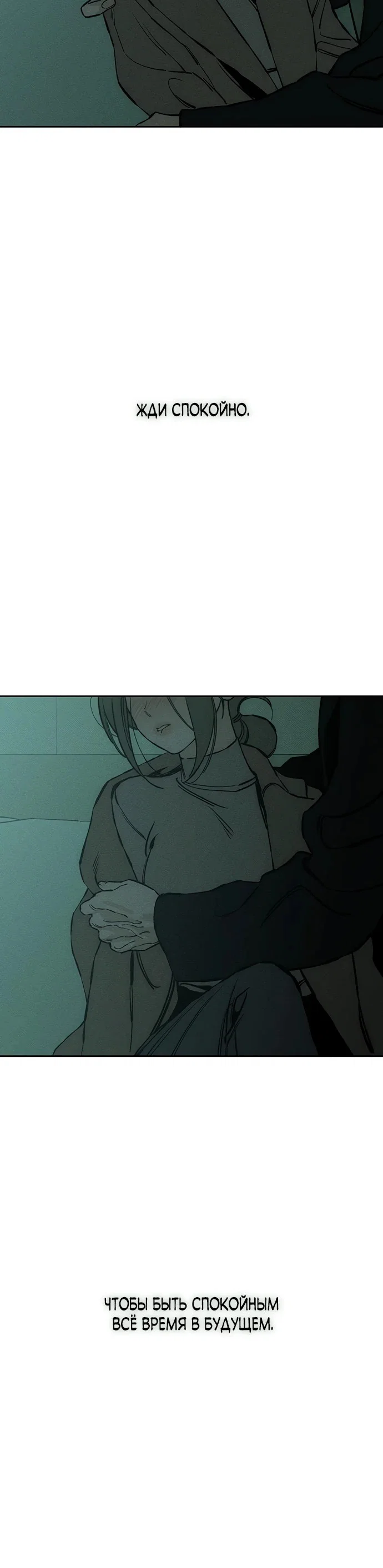 Read Слёзы на увядшем цветке RU Manga Online