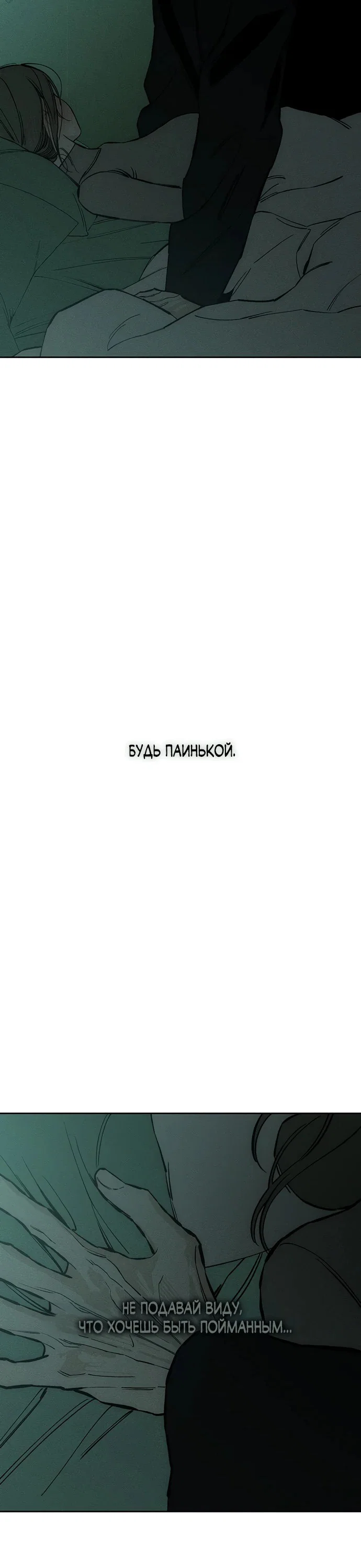Read Слёзы на увядшем цветке RU Manga Online