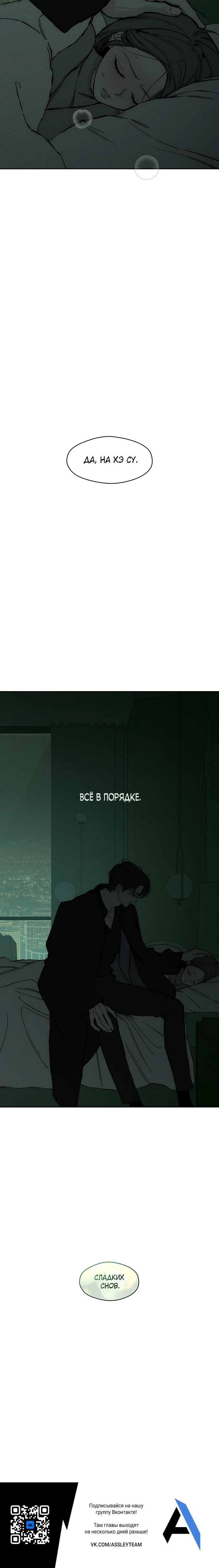 Read Слёзы на увядшем цветке RU Manga Online