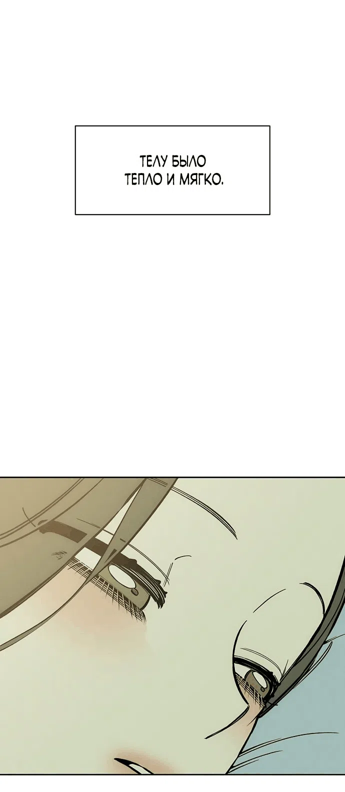 Read Слёзы на увядшем цветке RU Manga Online