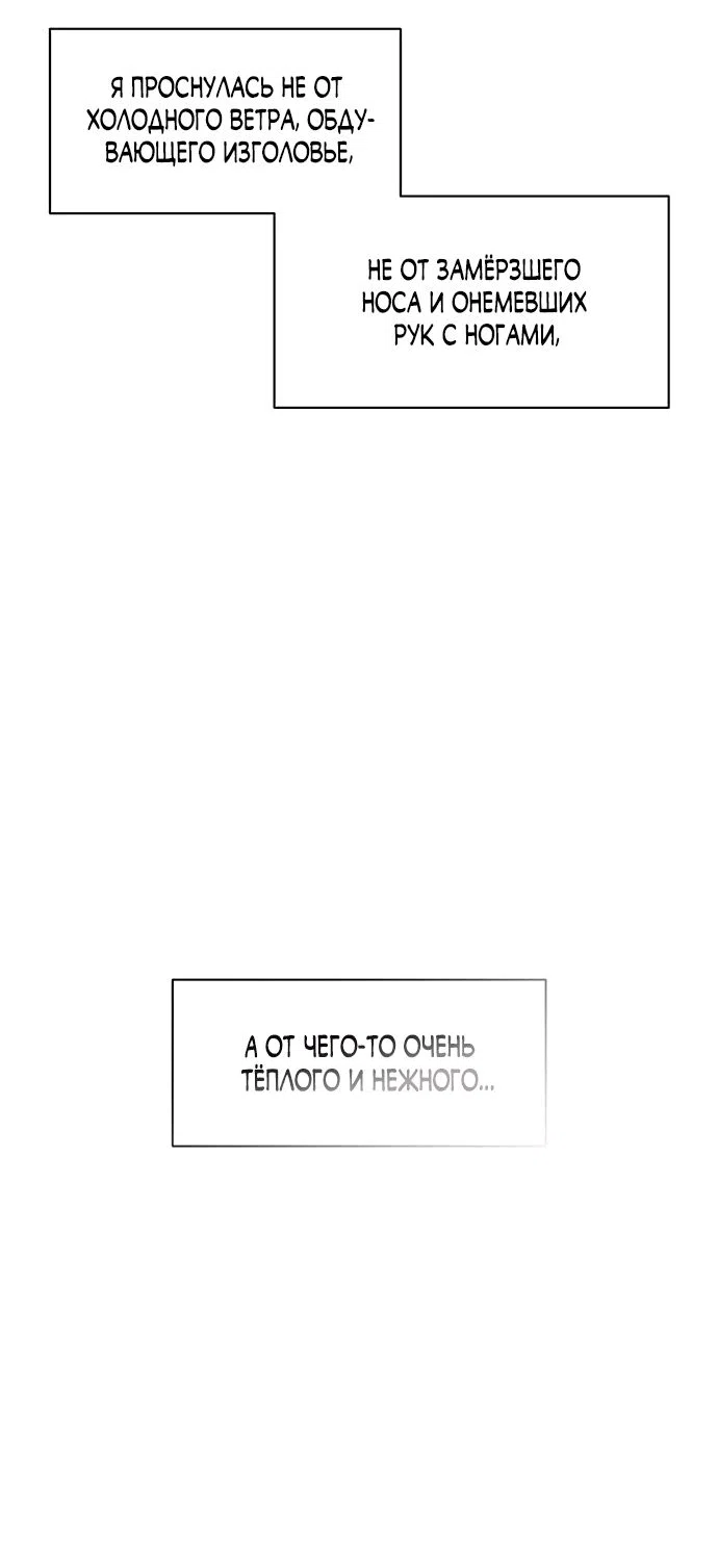 Read Слёзы на увядшем цветке RU Manga Online