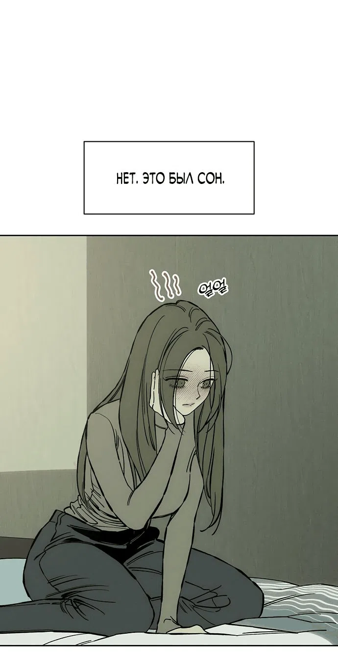 Read Слёзы на увядшем цветке RU Manga Online