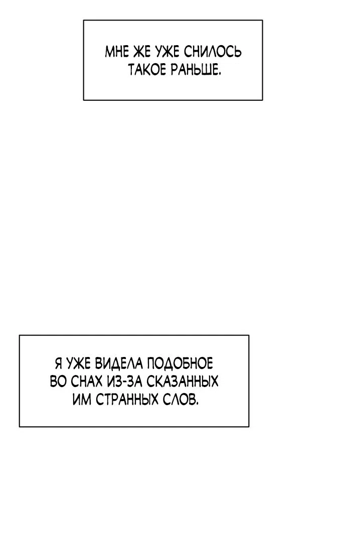 Read Слёзы на увядшем цветке RU Manga Online