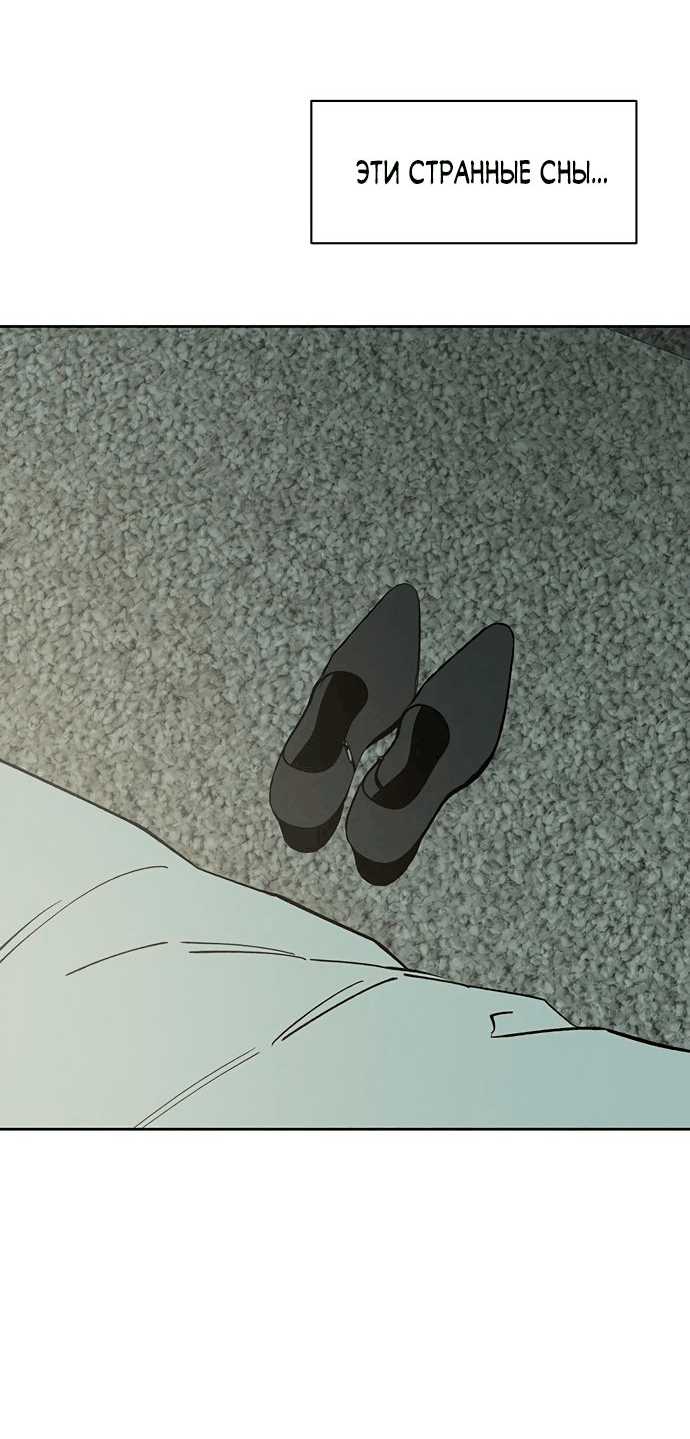 Read Слёзы на увядшем цветке RU Manga Online