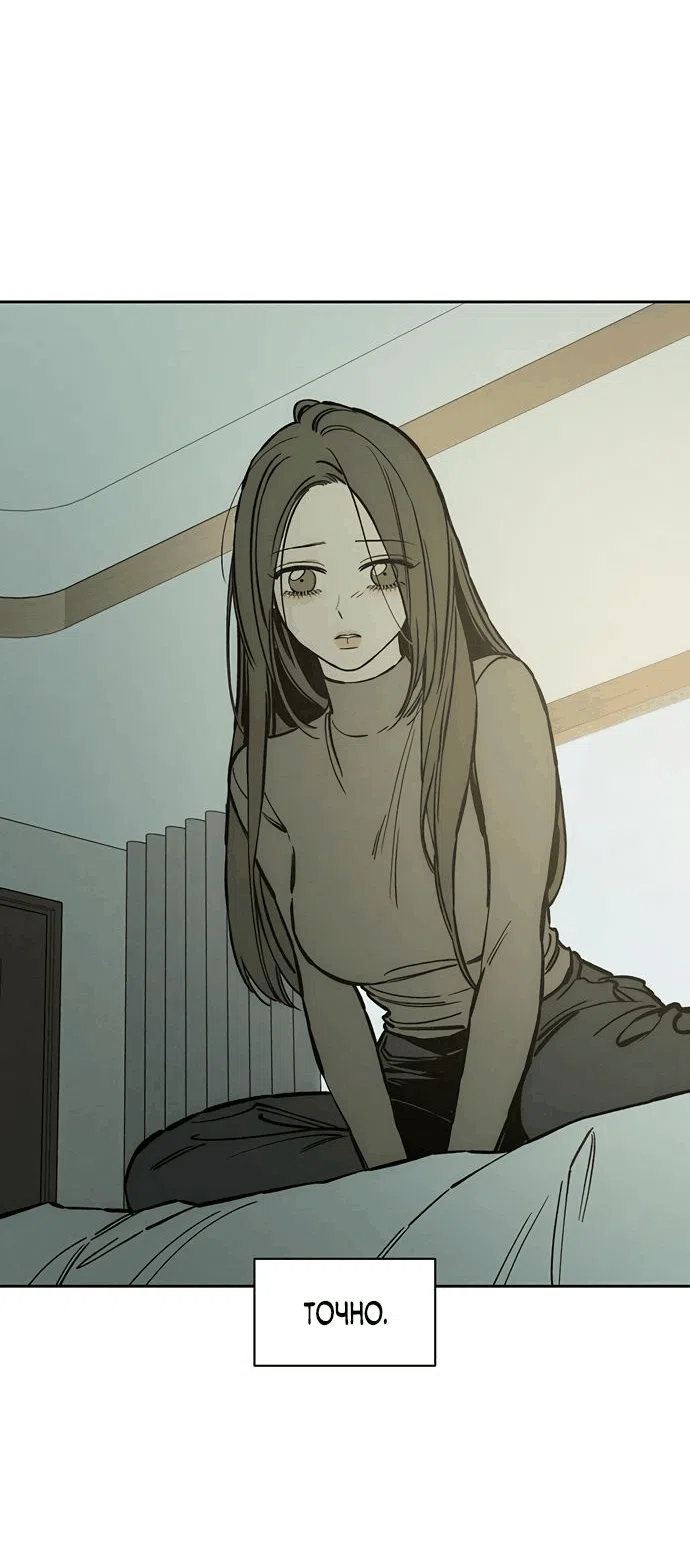 Read Слёзы на увядшем цветке RU Manga Online