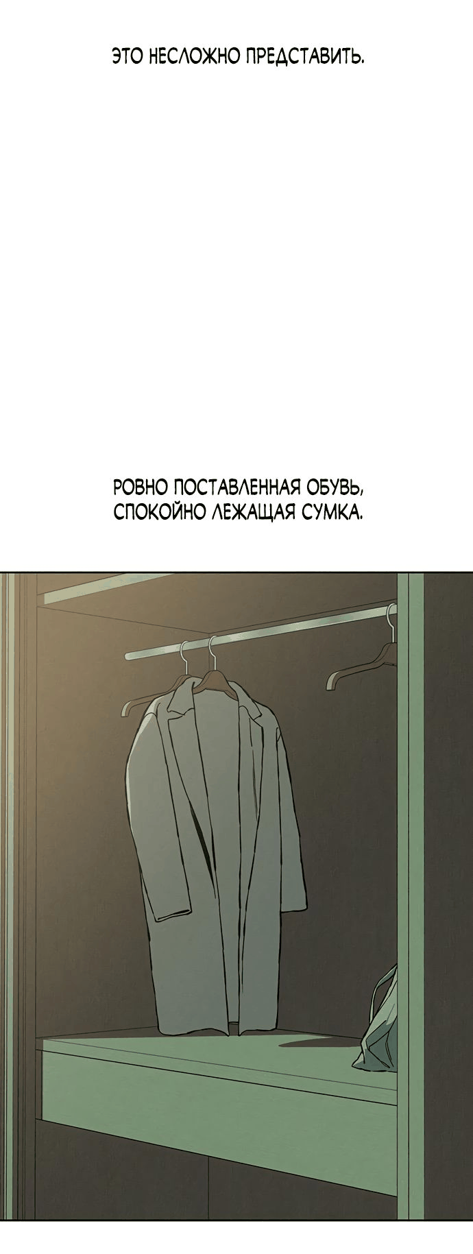 Read Слёзы на увядшем цветке RU Manga Online