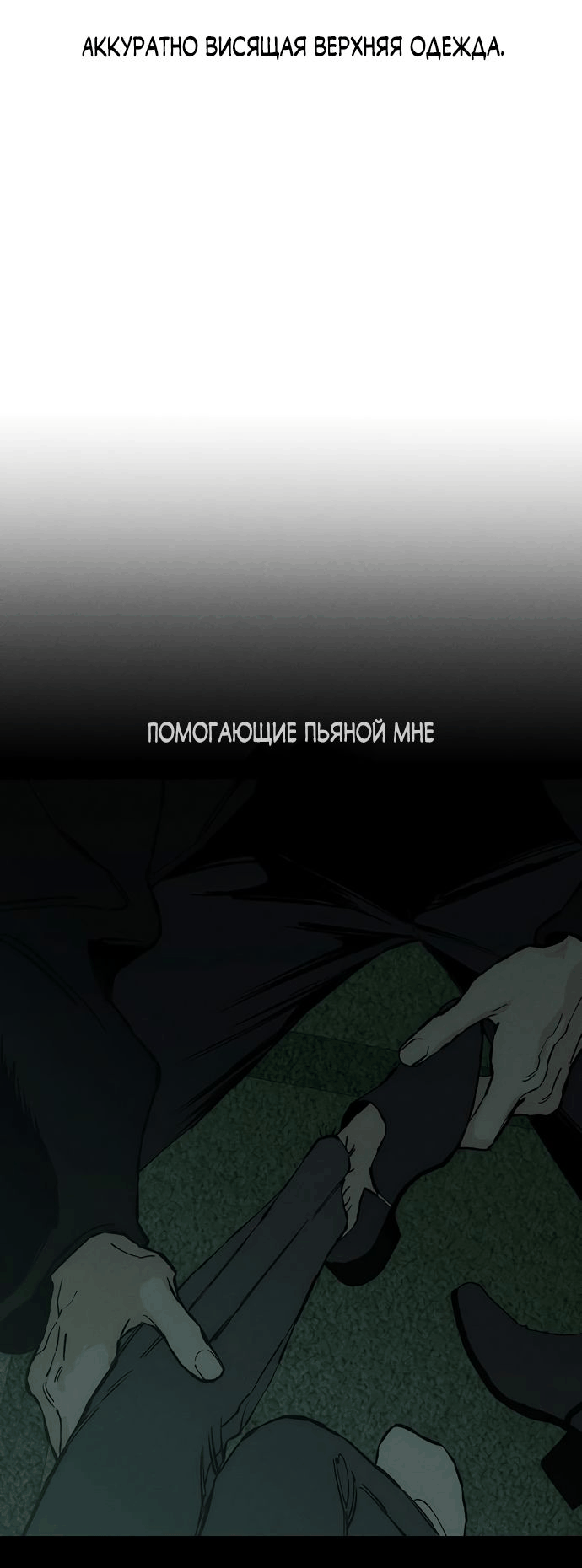 Read Слёзы на увядшем цветке RU Manga Online