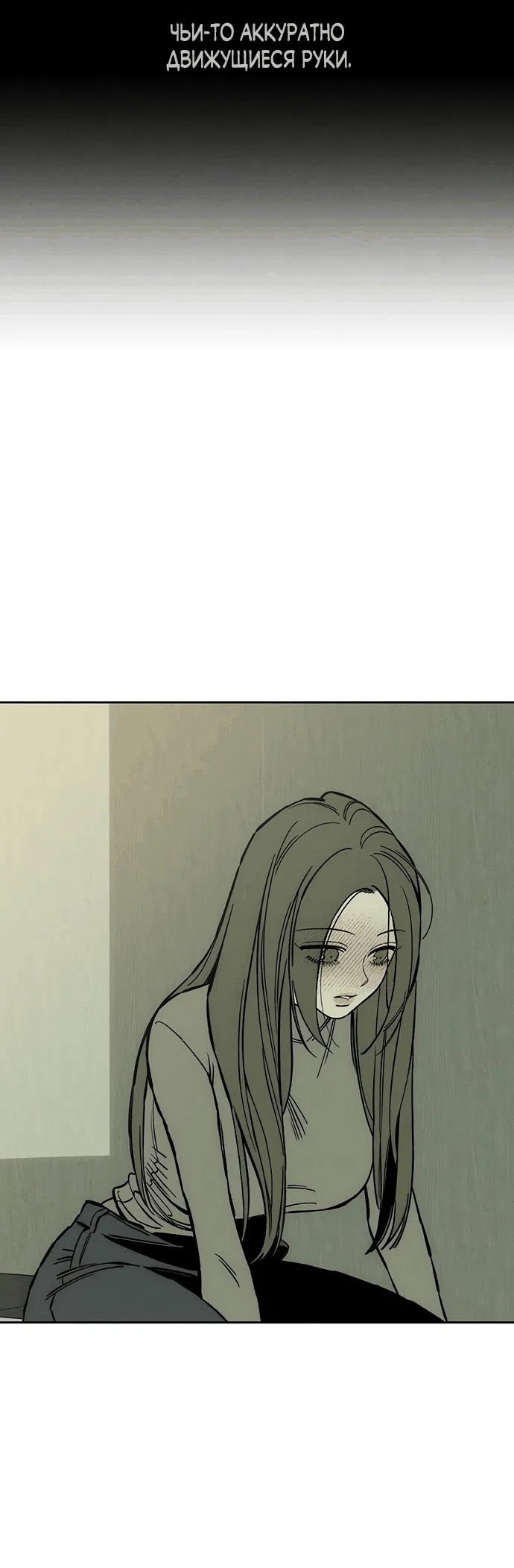 Read Слёзы на увядшем цветке RU Manga Online