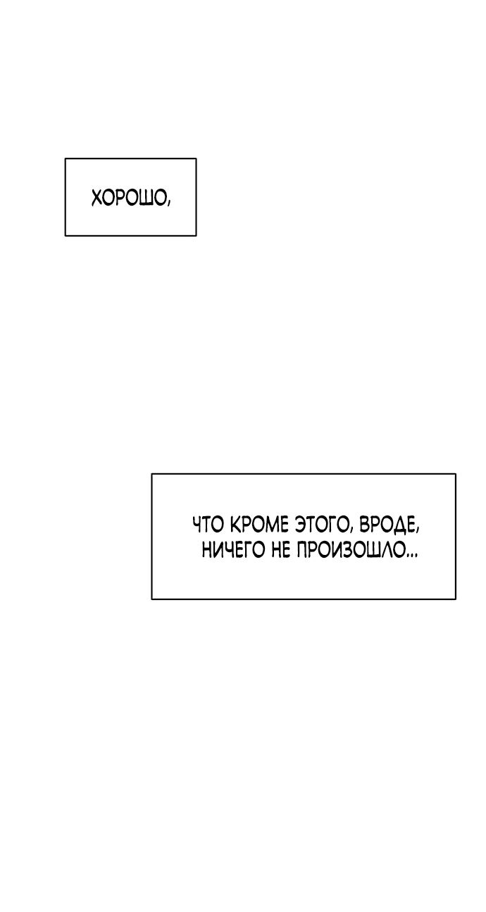 Read Слёзы на увядшем цветке RU Manga Online