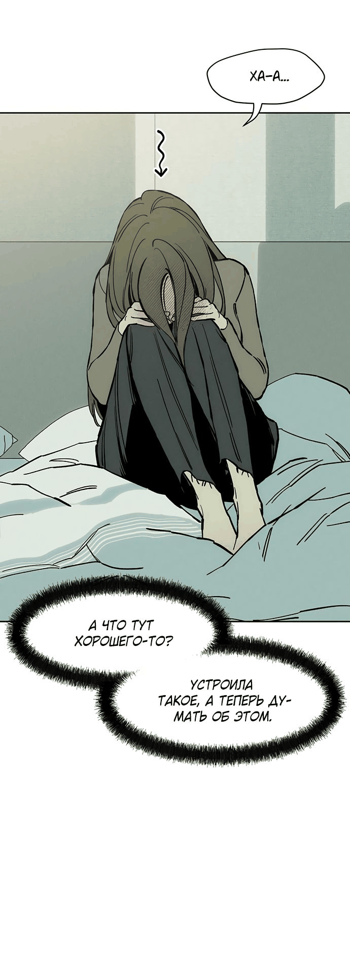 Read Слёзы на увядшем цветке RU Manga Online