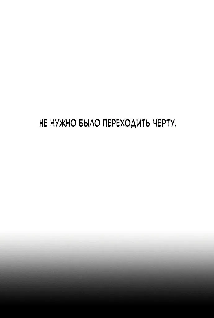 Read Слёзы на увядшем цветке RU Manga Online