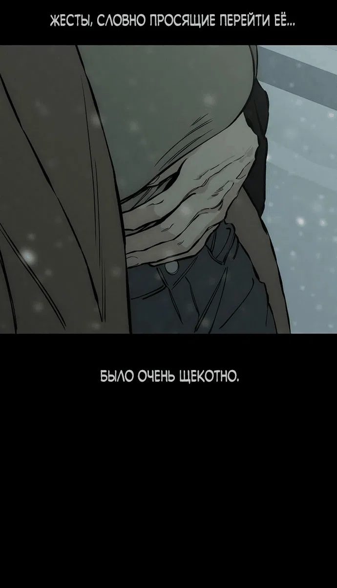 Read Слёзы на увядшем цветке RU Manga Online