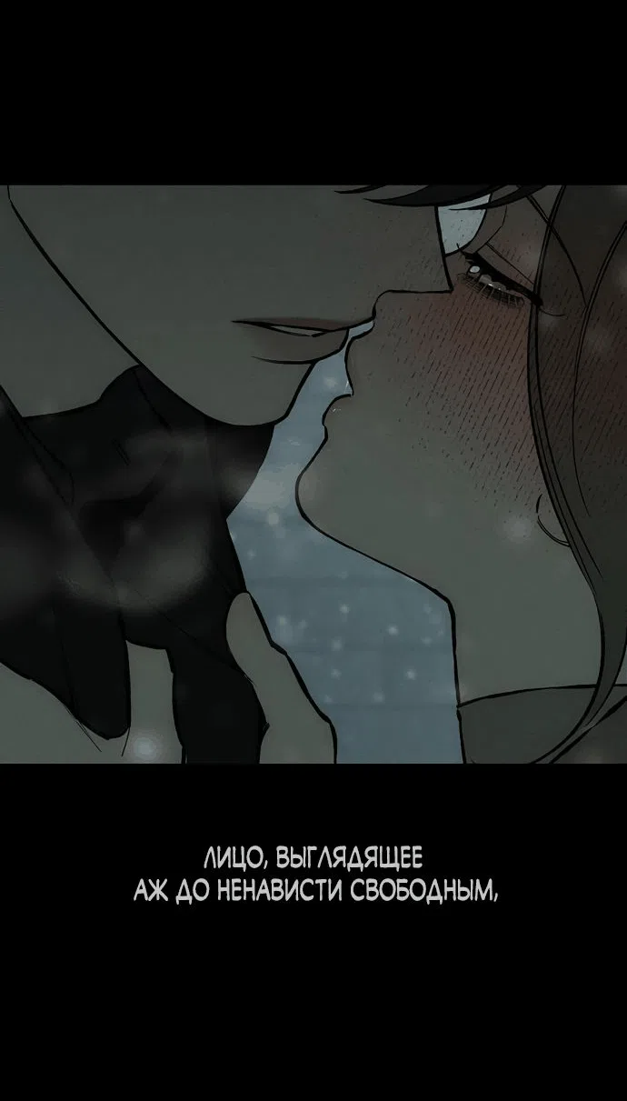 Read Слёзы на увядшем цветке RU Manga Online