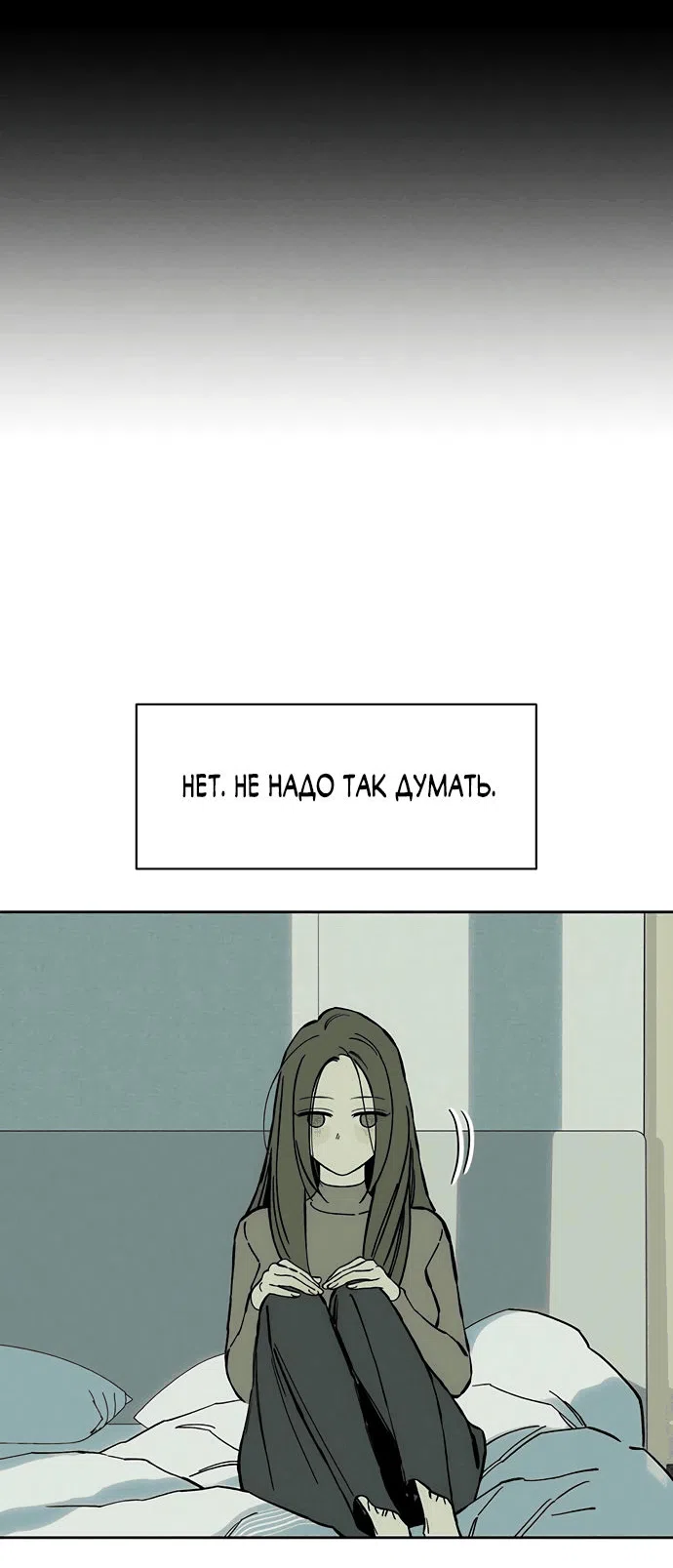 Read Слёзы на увядшем цветке RU Manga Online