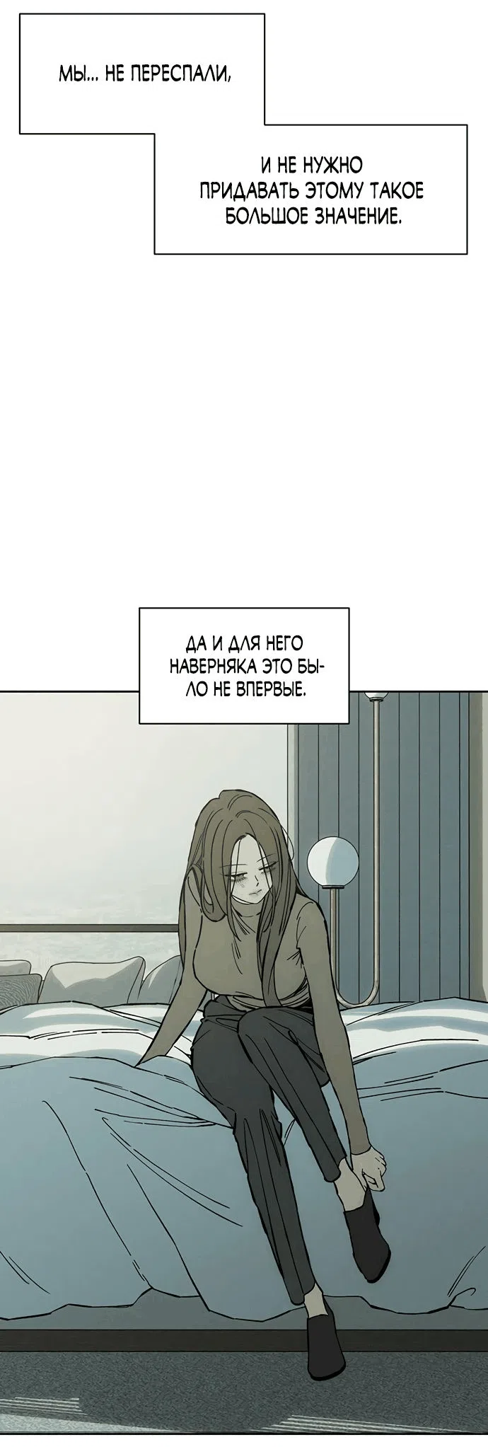 Read Слёзы на увядшем цветке RU Manga Online