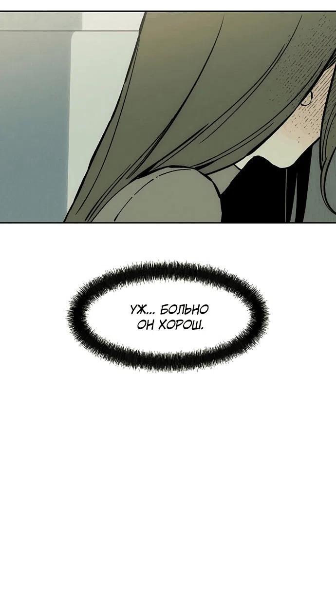 Read Слёзы на увядшем цветке RU Manga Online