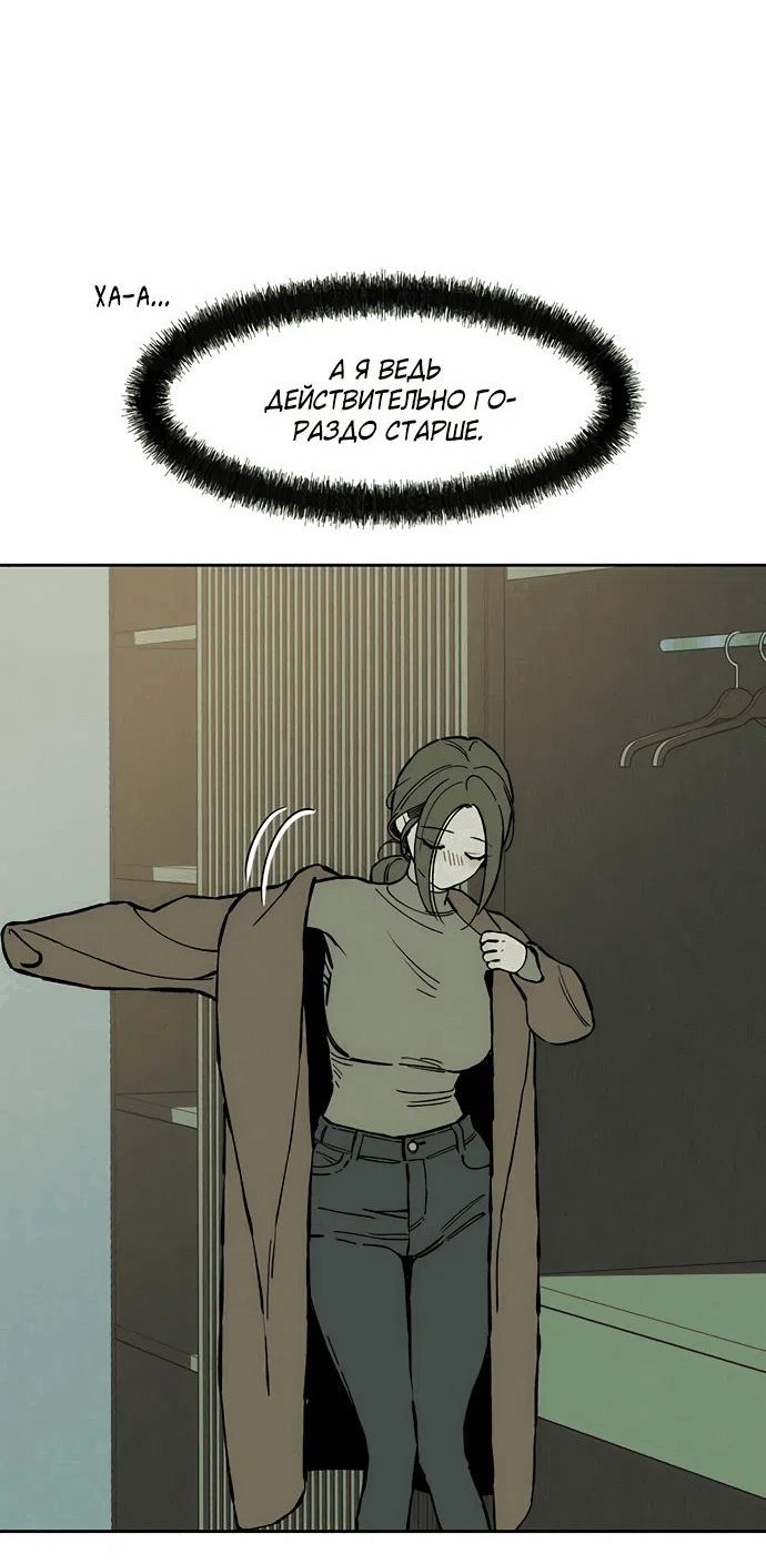 Read Слёзы на увядшем цветке RU Manga Online