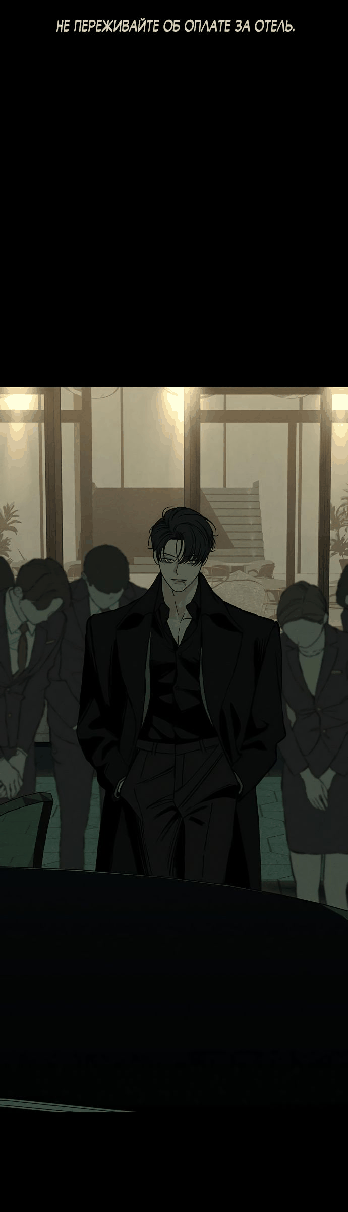 Read Слёзы на увядшем цветке RU Manga Online