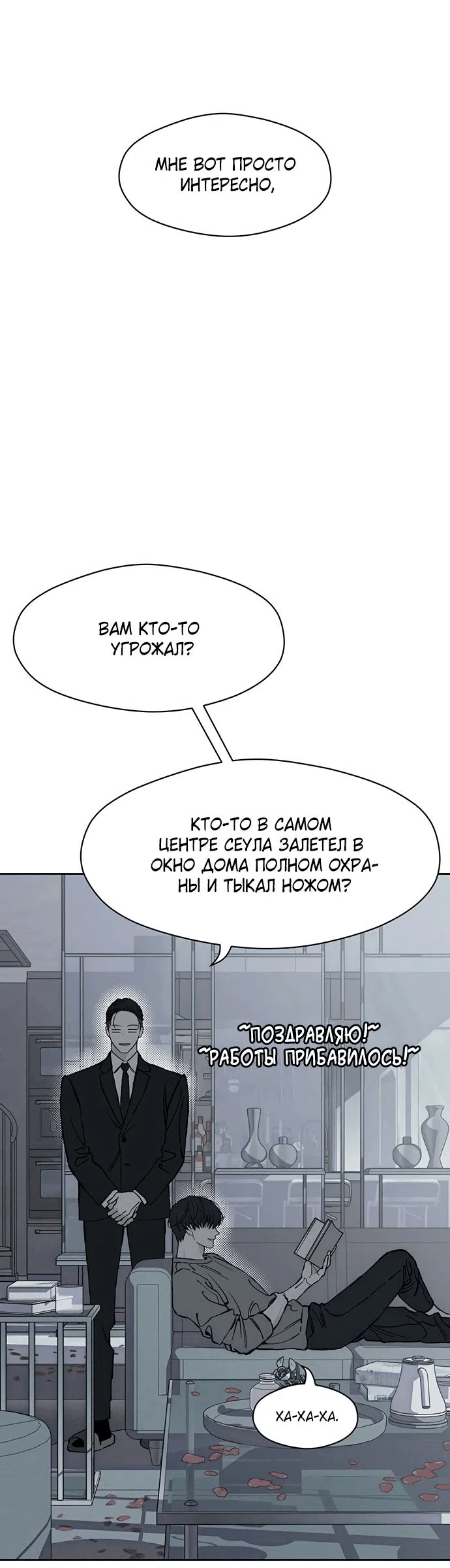 Read Слёзы на увядшем цветке RU Manga Online