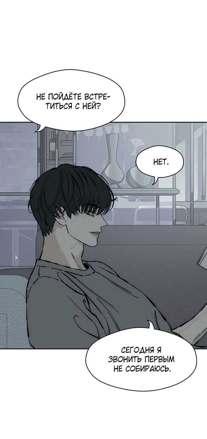 Read Слёзы на увядшем цветке RU Manga Online