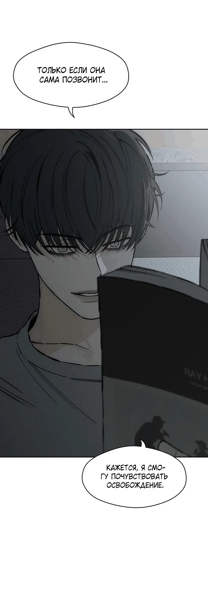 Read Слёзы на увядшем цветке RU Manga Online