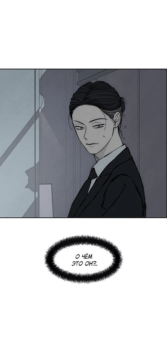Read Слёзы на увядшем цветке RU Manga Online