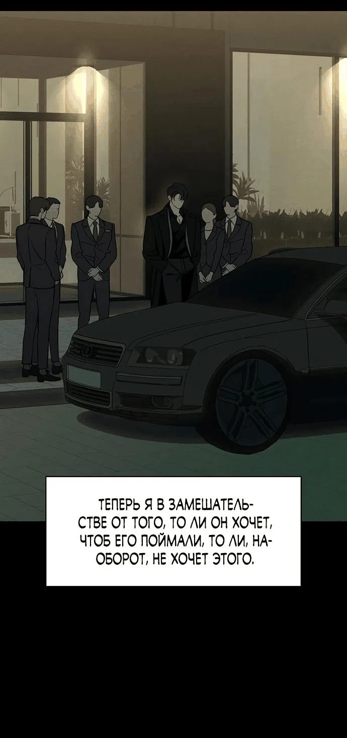 Read Слёзы на увядшем цветке RU Manga Online