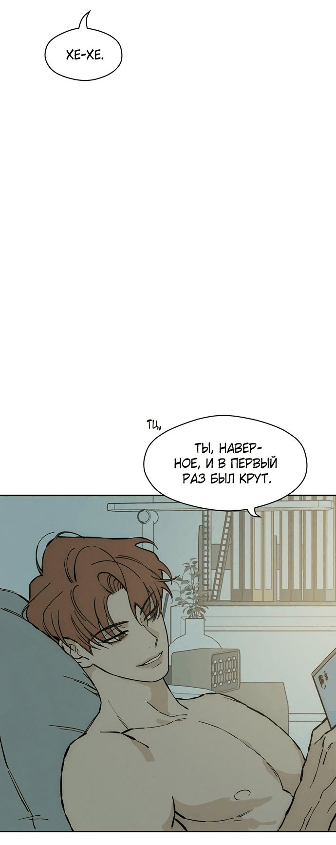 Read Слёзы на увядшем цветке RU Manga Online