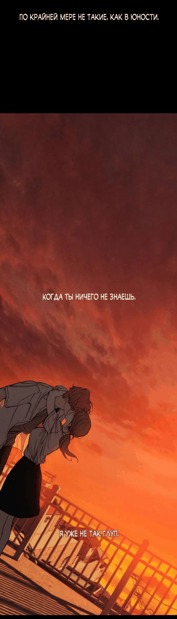 Read Слёзы на увядшем цветке RU Manga Online