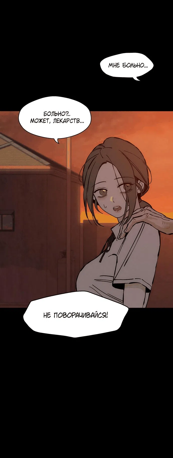 Read Слёзы на увядшем цветке RU Manga Online