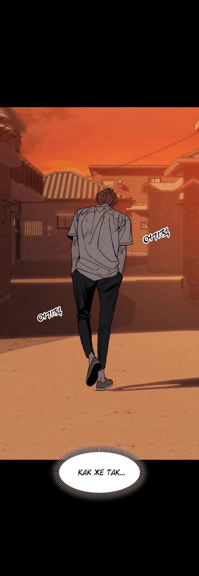 Read Слёзы на увядшем цветке RU Manga Online
